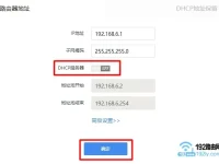 如何關(guān)閉360路由器的DHCP服務(wù)器？-路由網(wǎng)