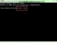 Win7如何查看端口號(hào)占用情況-路由網(wǎng)