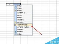 excel如何合并單元格?-路由網(wǎng)