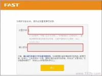 迅捷(FAST)FW320R怎么設(shè)置密碼？-路由網(wǎng)