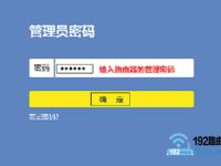 無線網(wǎng)管理員密碼(登錄密碼)是多少？-路由網(wǎng)