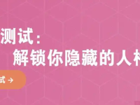 MBTI測試官網(wǎng)免費(fèi)版入口 MBTI測試官方72題免費(fèi)版入口-路由網(wǎng)